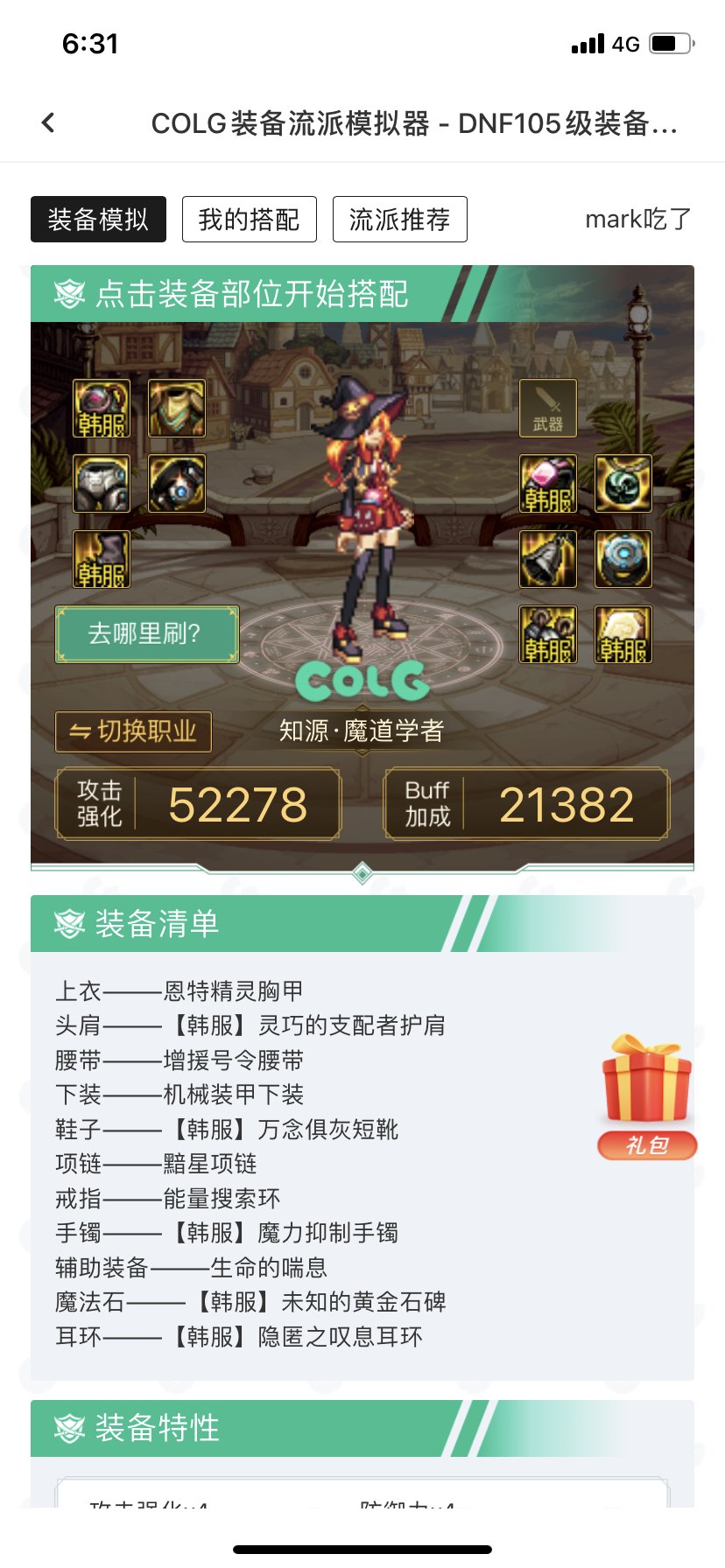 9.22后准备这样低血流1