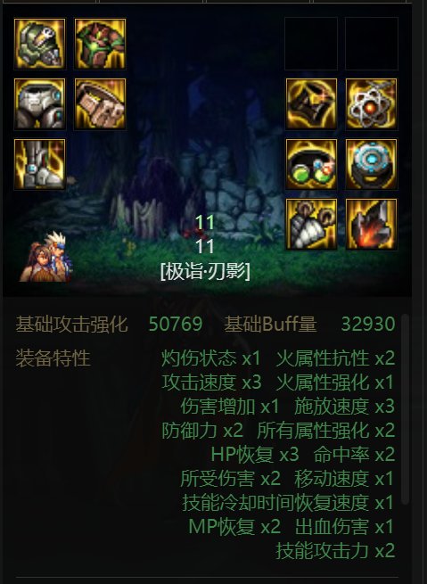 攻速流 星灭腰带1