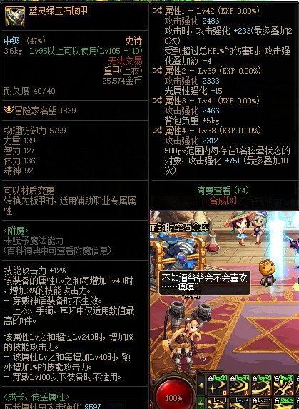 这个上衣有用吗？对比固定史诗1