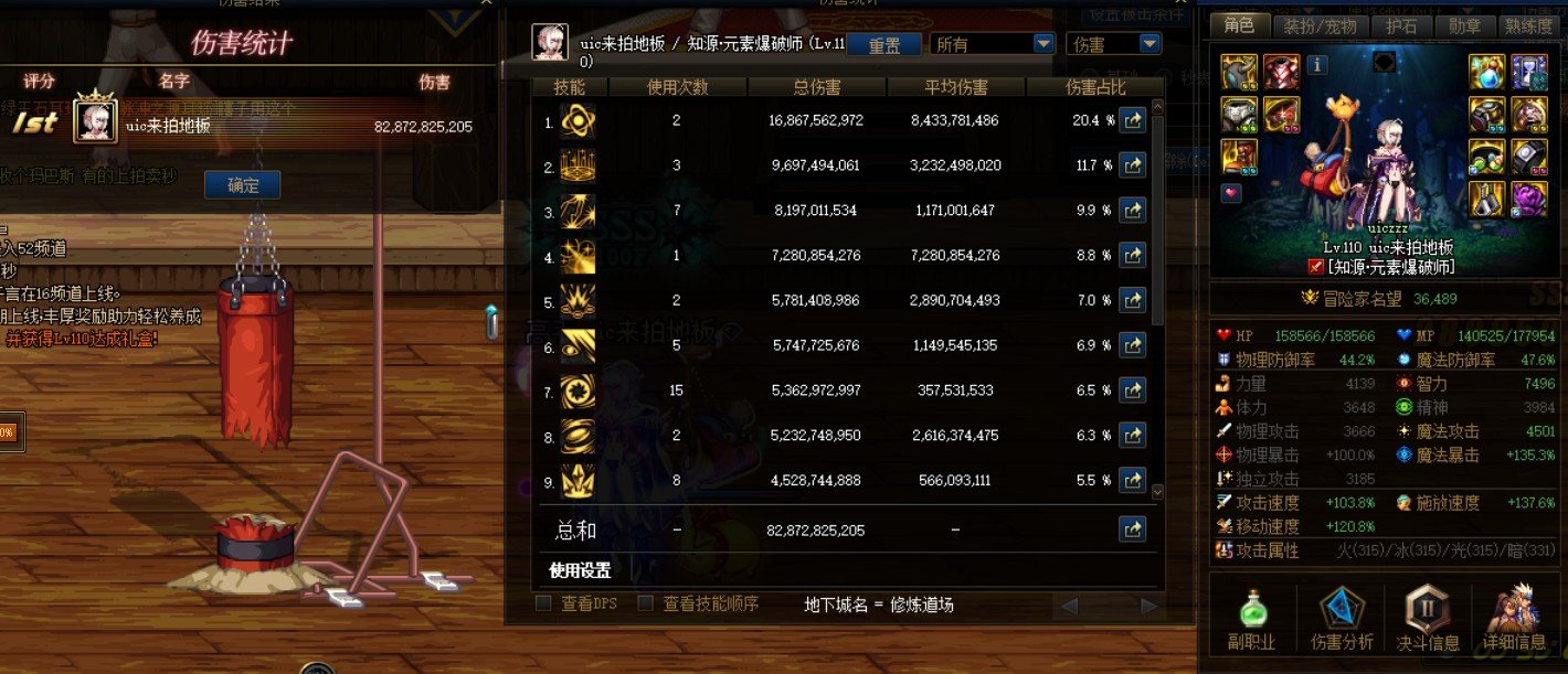 攻速流初步成型！！1
