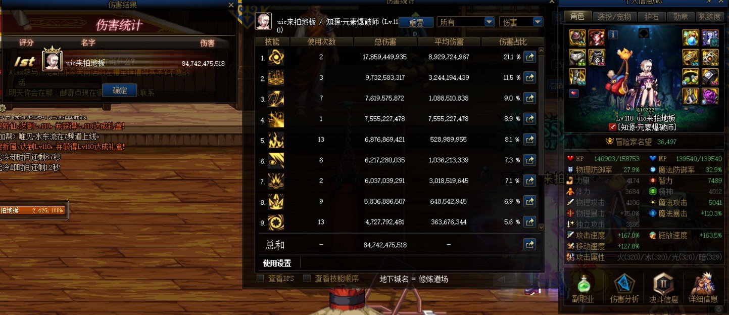 攻速流初步成型！！2