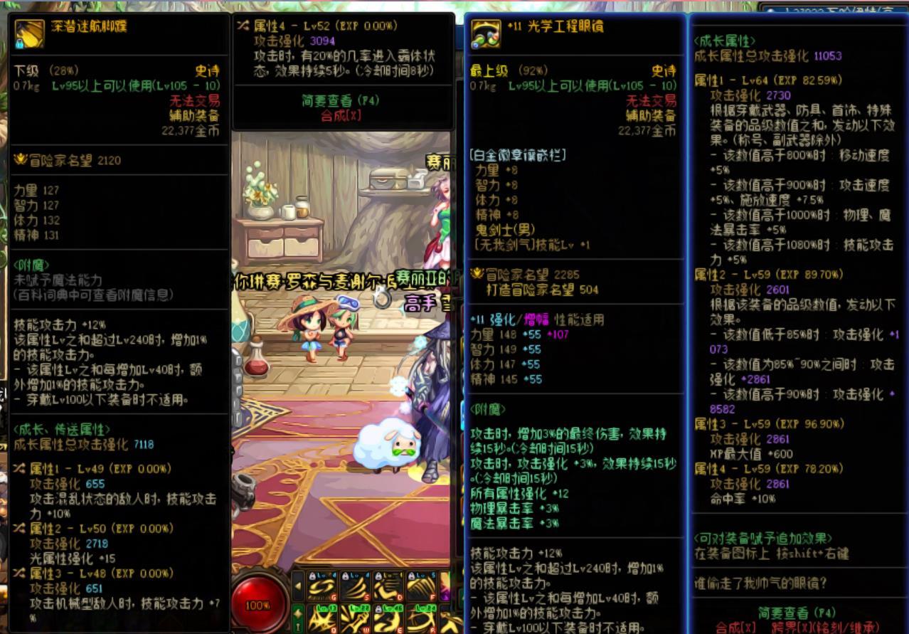 这个自定义左槽对比眼睛如何1