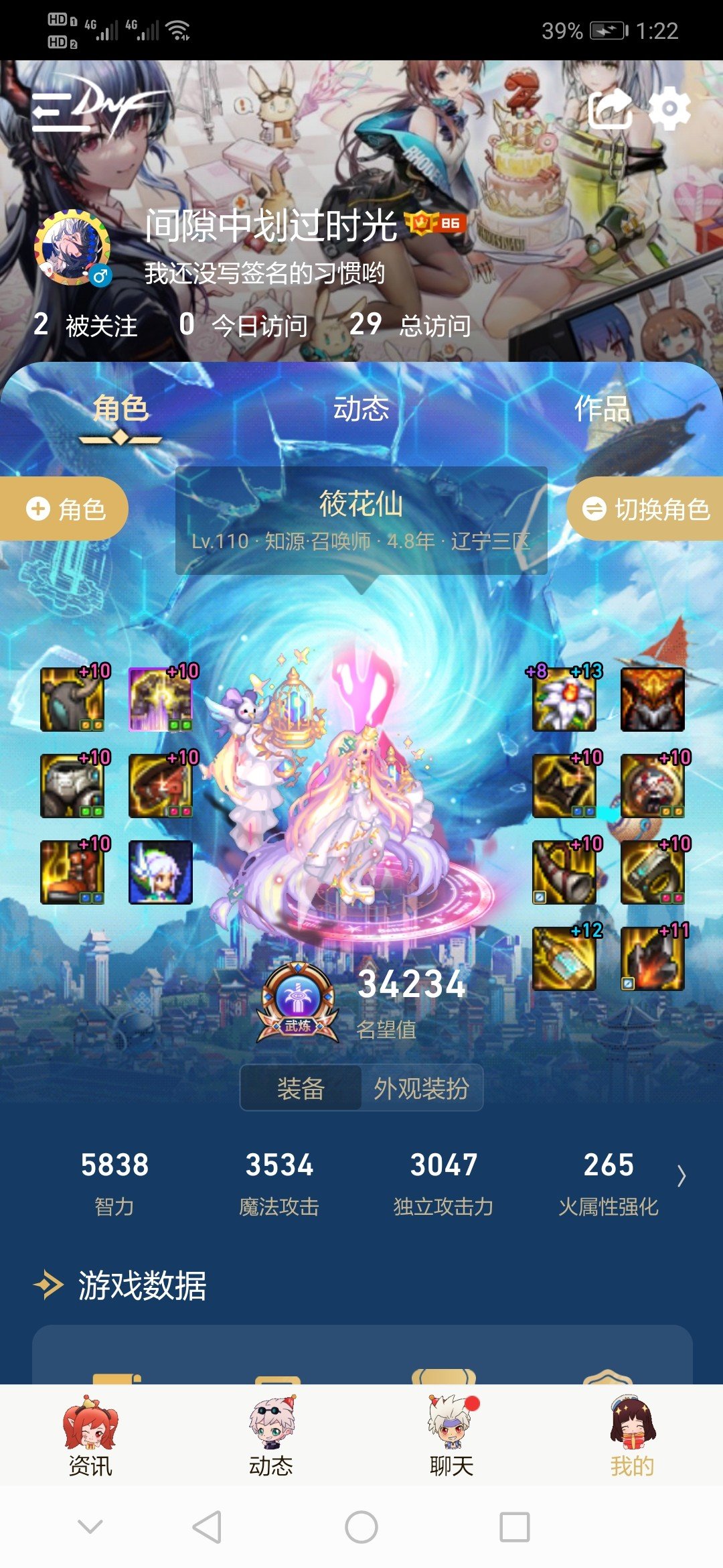 新装备换了之后怎么搭配1