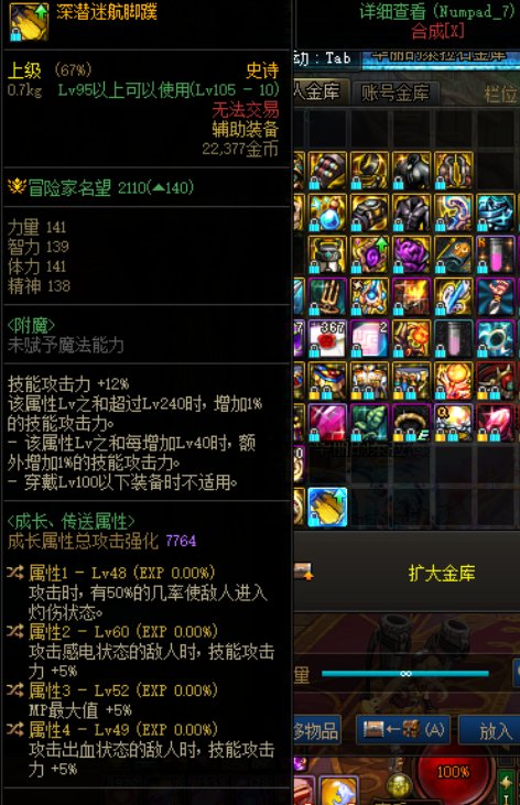 这个左槽第三条换成灼烧5技工打得过品级左吗1