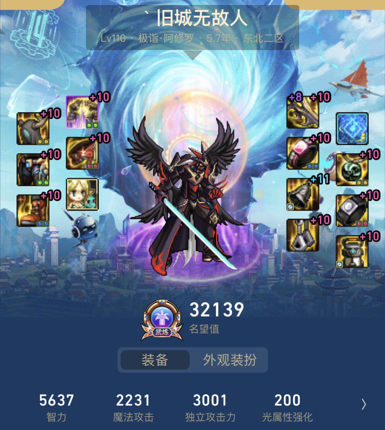 空血瞎子不知道换啥好2
