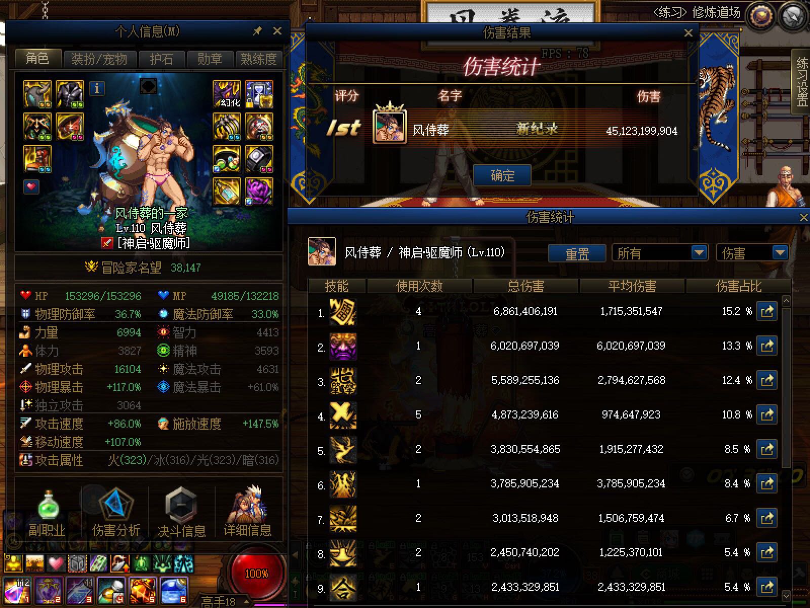 这版本驱魔体验真的比较怪1
