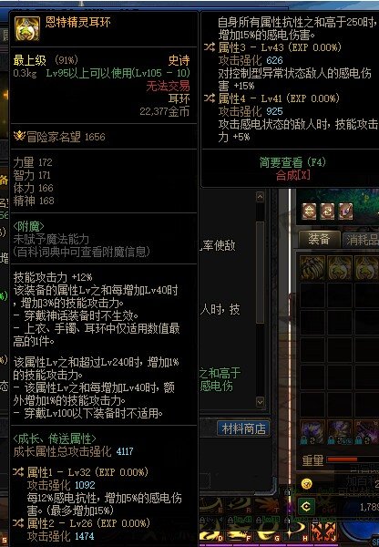 上吧皮卡丘！使用十万伏特1