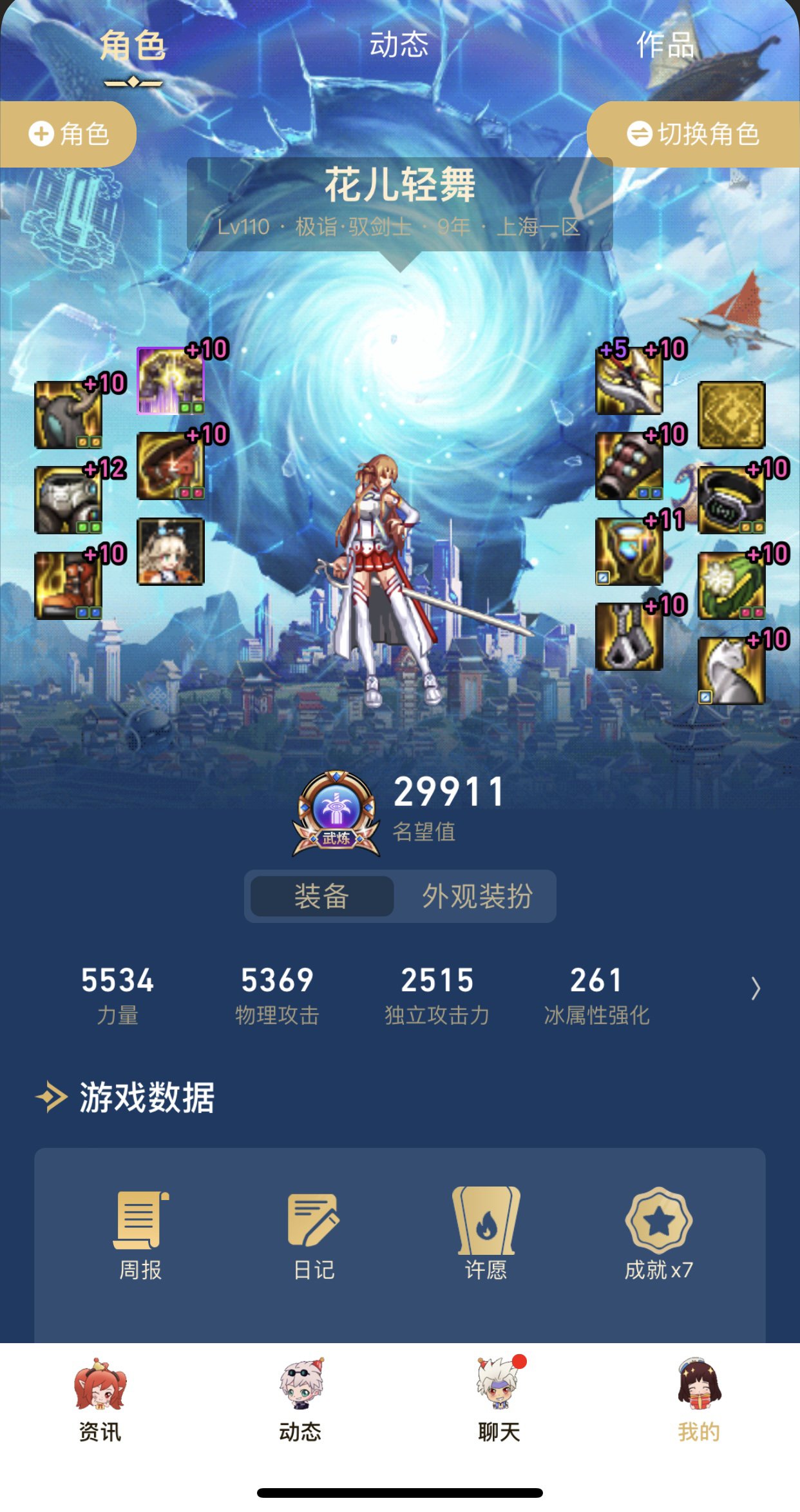 想要一把红13的武器，用11卷直接怼靠不靠谱呢？1