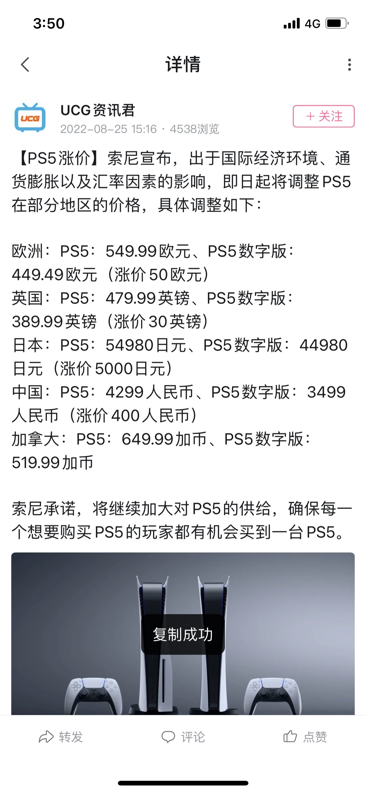 索尼已经断气了.jpg