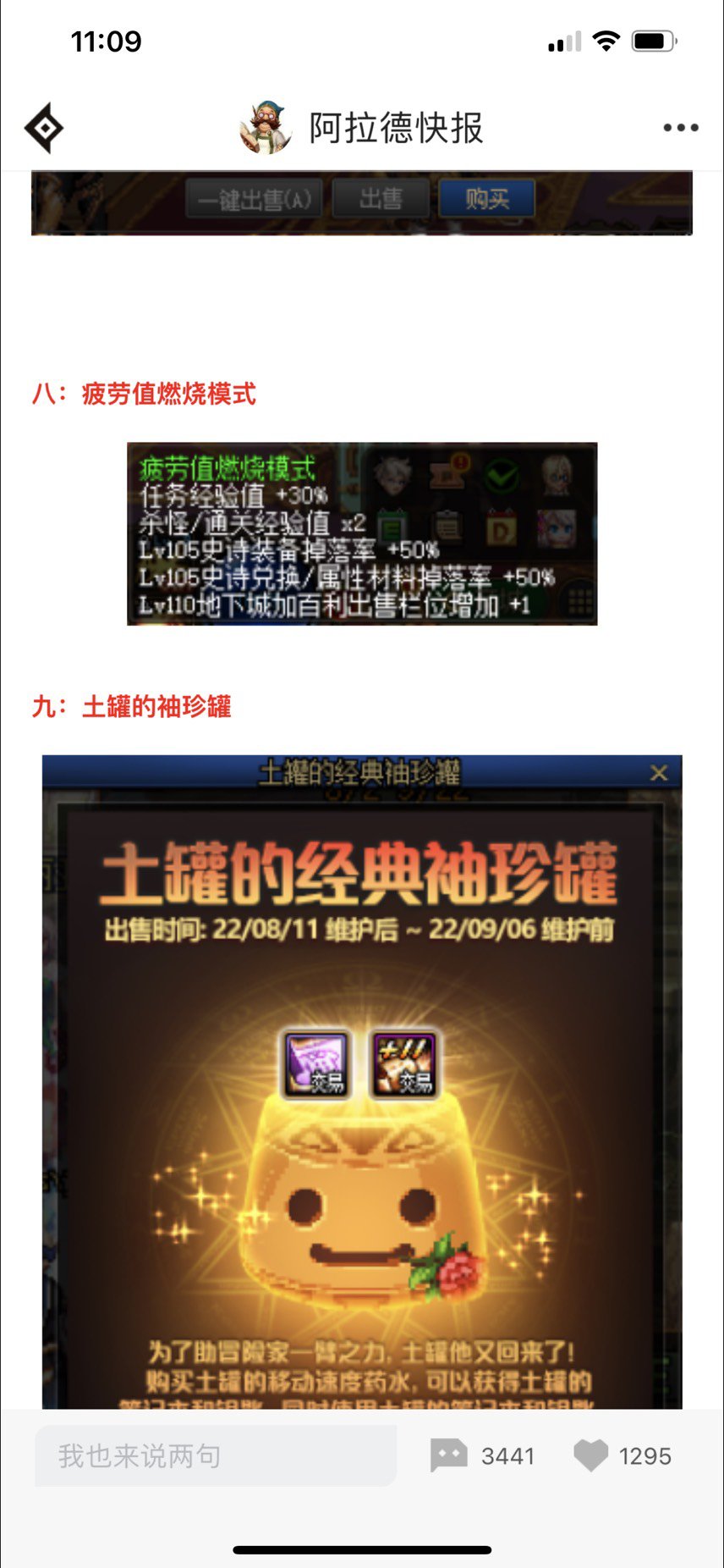 关于燃烧疲劳模式1