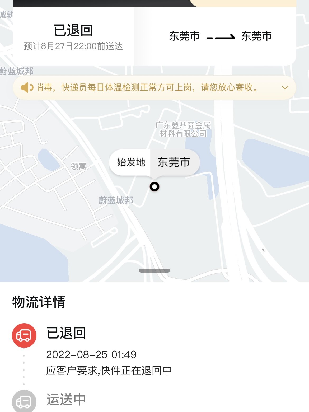 周边商场月饼礼盒被退回了1