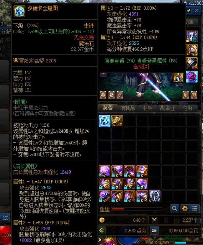 你们机械战神最多出过多少词条的？1