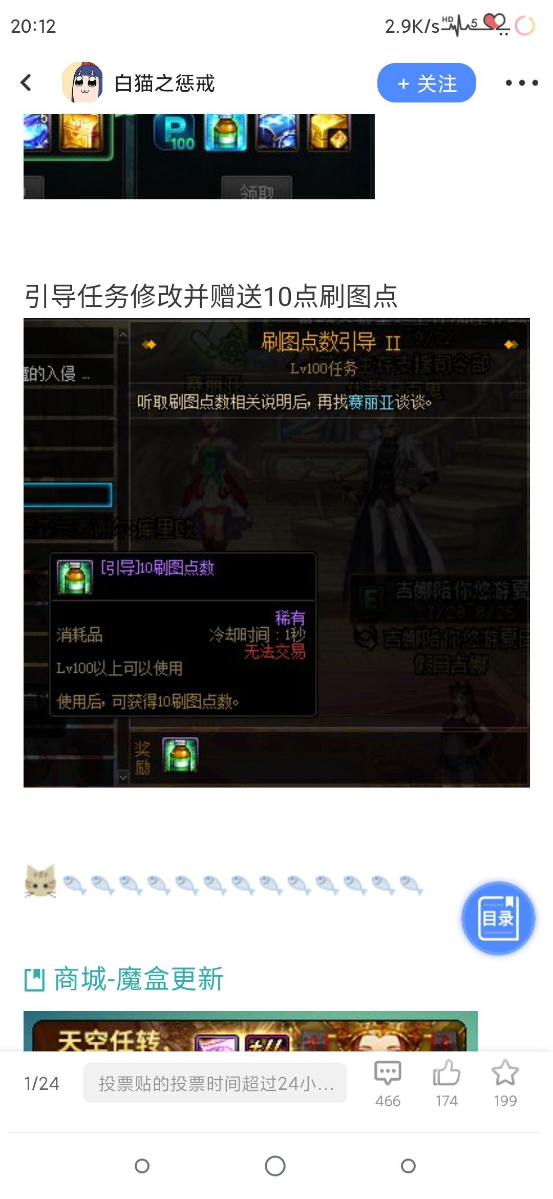 刷图点引导任务改版的问题1