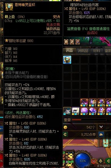 天天鉴宝环节，词条1换个出血5技攻，能比品级左强多1