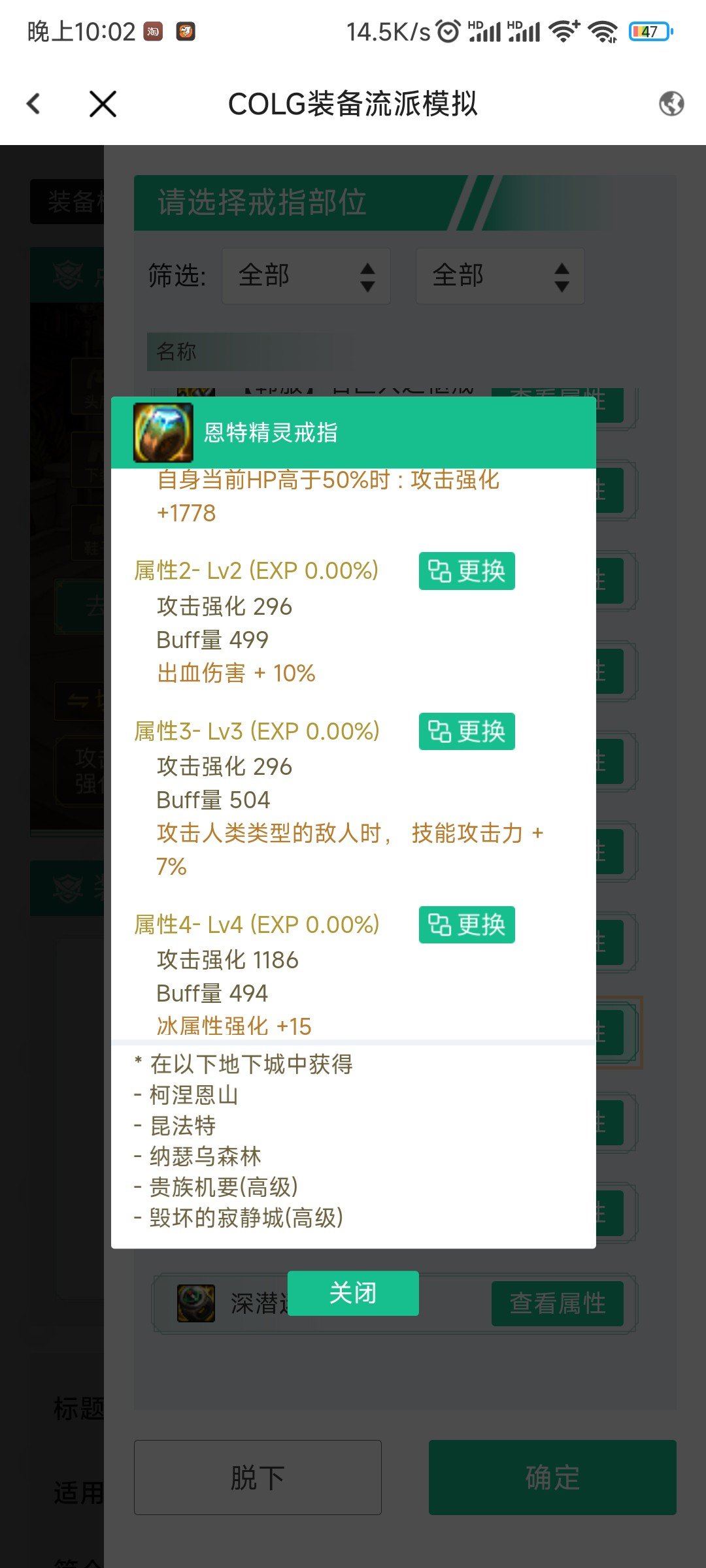 出了个算是毕业的自定义戒指有必要换么1