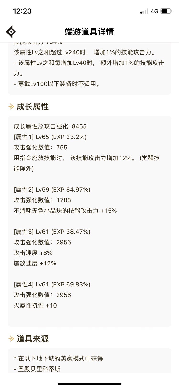 兄弟们，终于出了自认为比较完美适合攻速鞋的手搓肩膀了1