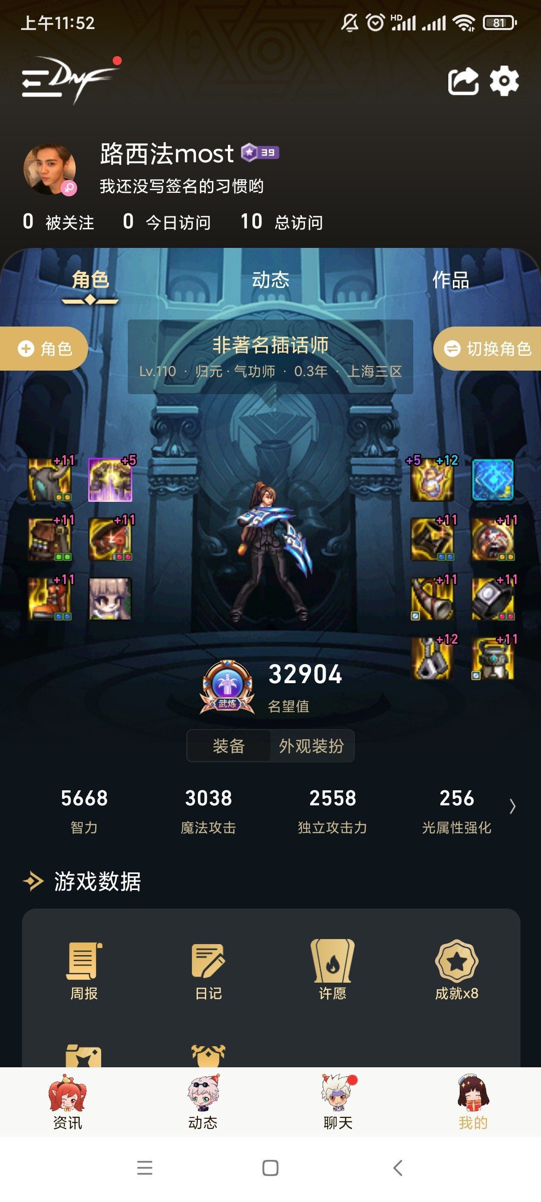 有一说一未来战士是真的舒服啊名望狂飞1