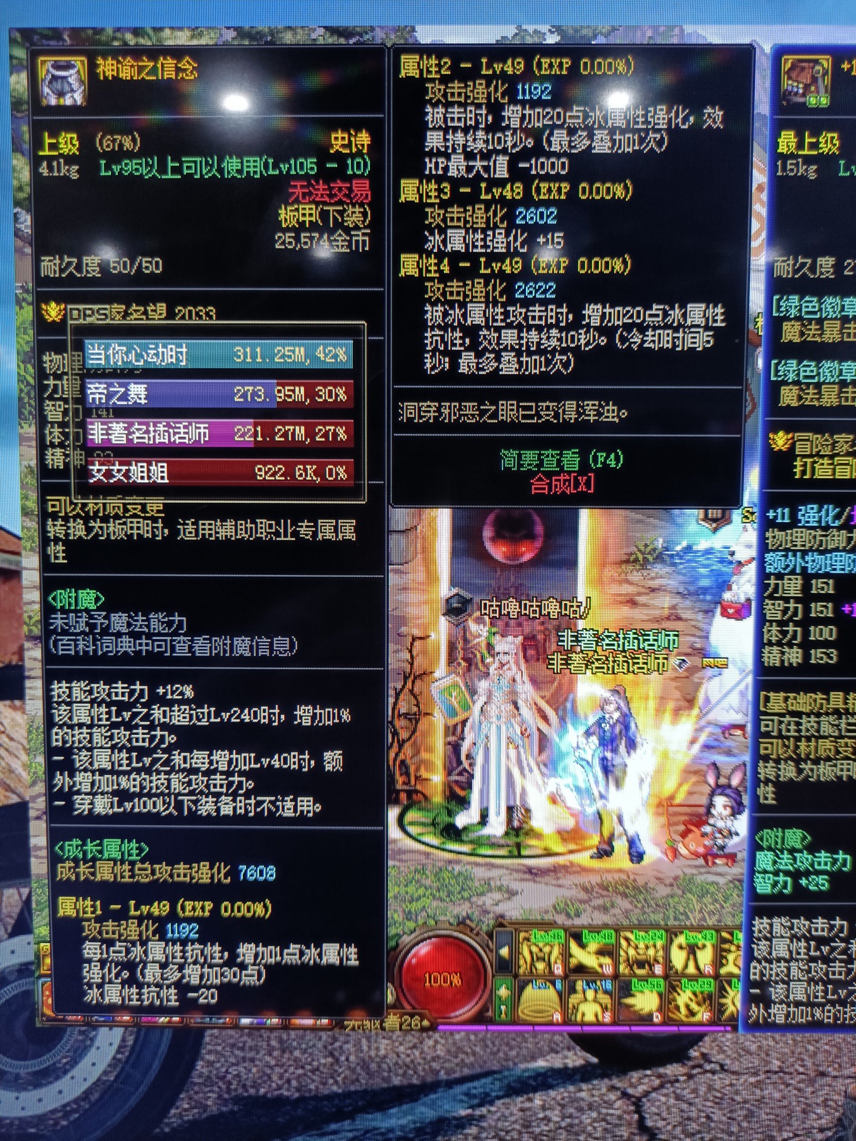 机械战神连续五把保底满78词条我屌不屌?4
