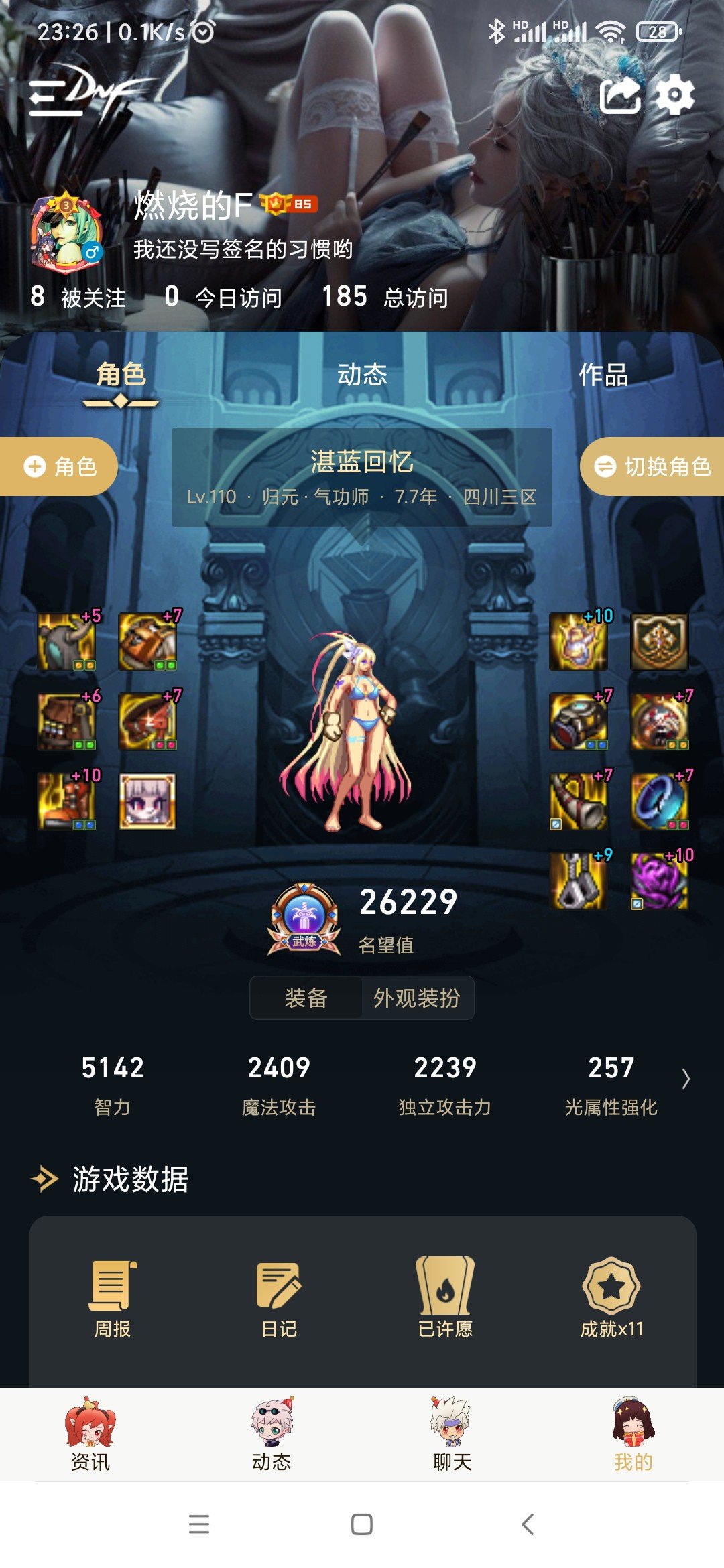 刚回归半个月，用这套装备蓝不够用啊1