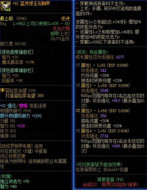 今天给瞎子整了几件自定义，大佬帮忙看看还需要如何调整2