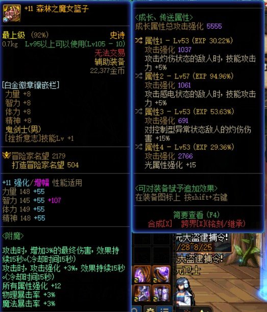 今天给瞎子整了几件自定义，大佬帮忙看看还需要如何调整3