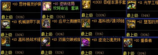 品级左是不是有啥bug？1