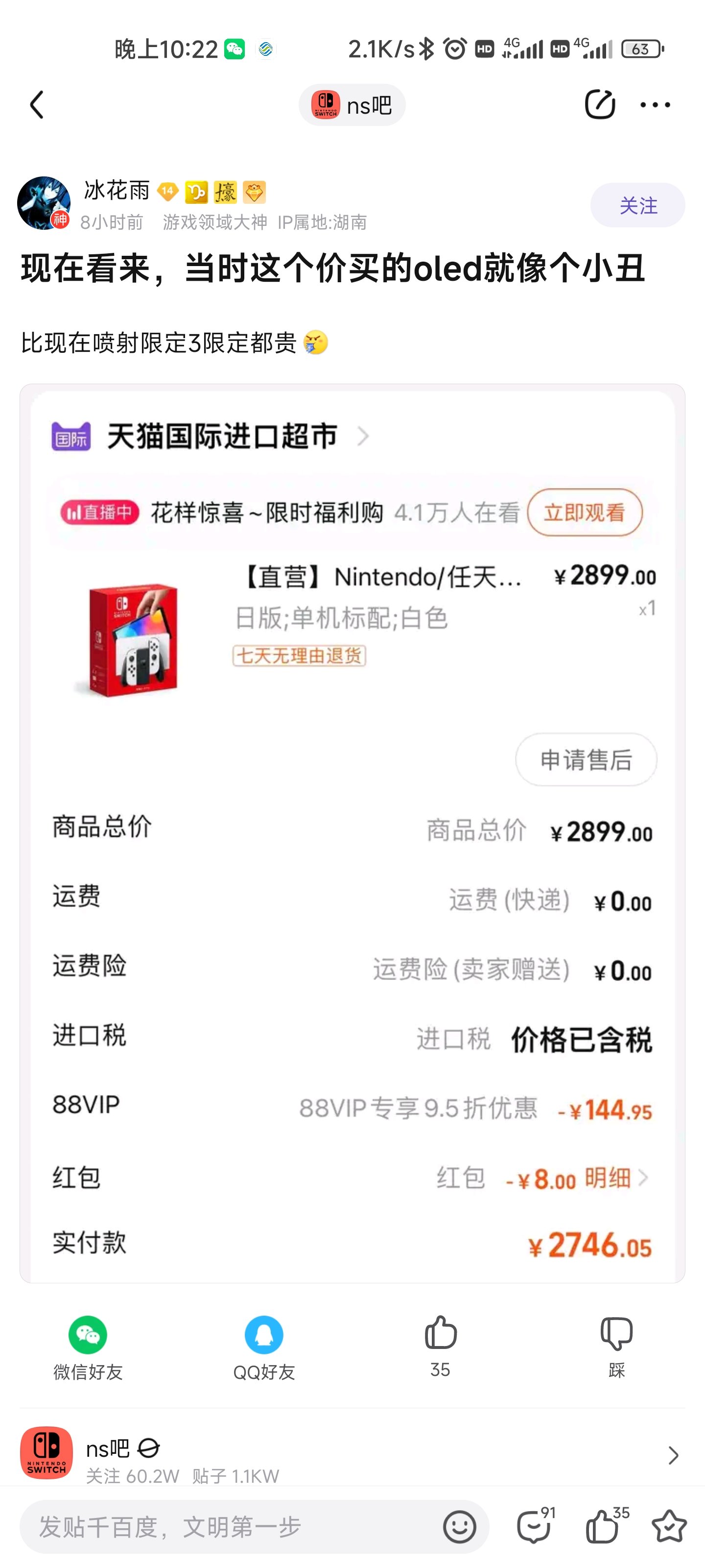 原来心悦5会在乎这么一点钱？当时90b不能继承的时候，你可不是这么说的啊。1