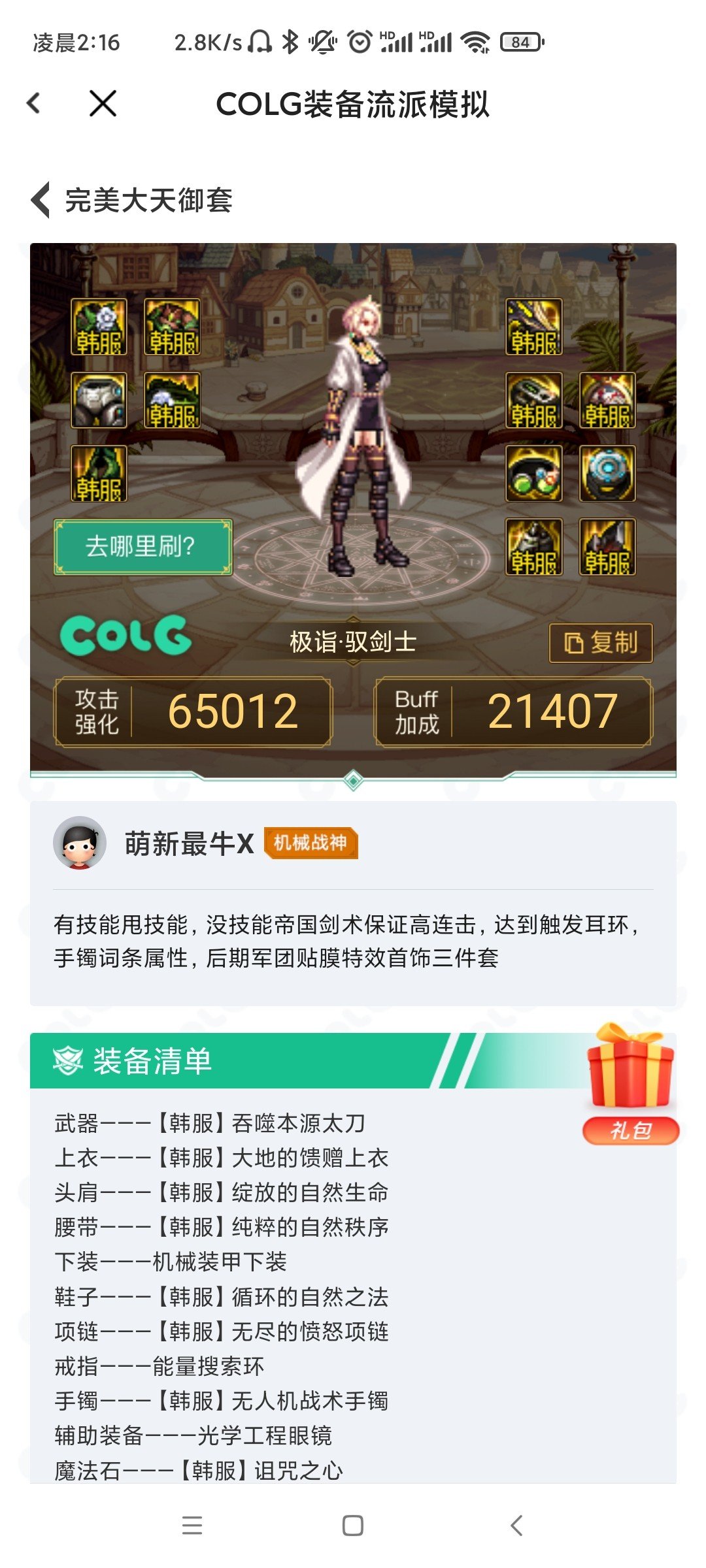 奇奇怪怪的搭配1