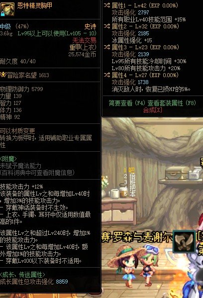 自定义鉴宝，这个上衣变成双80，审判可以冰强吗1