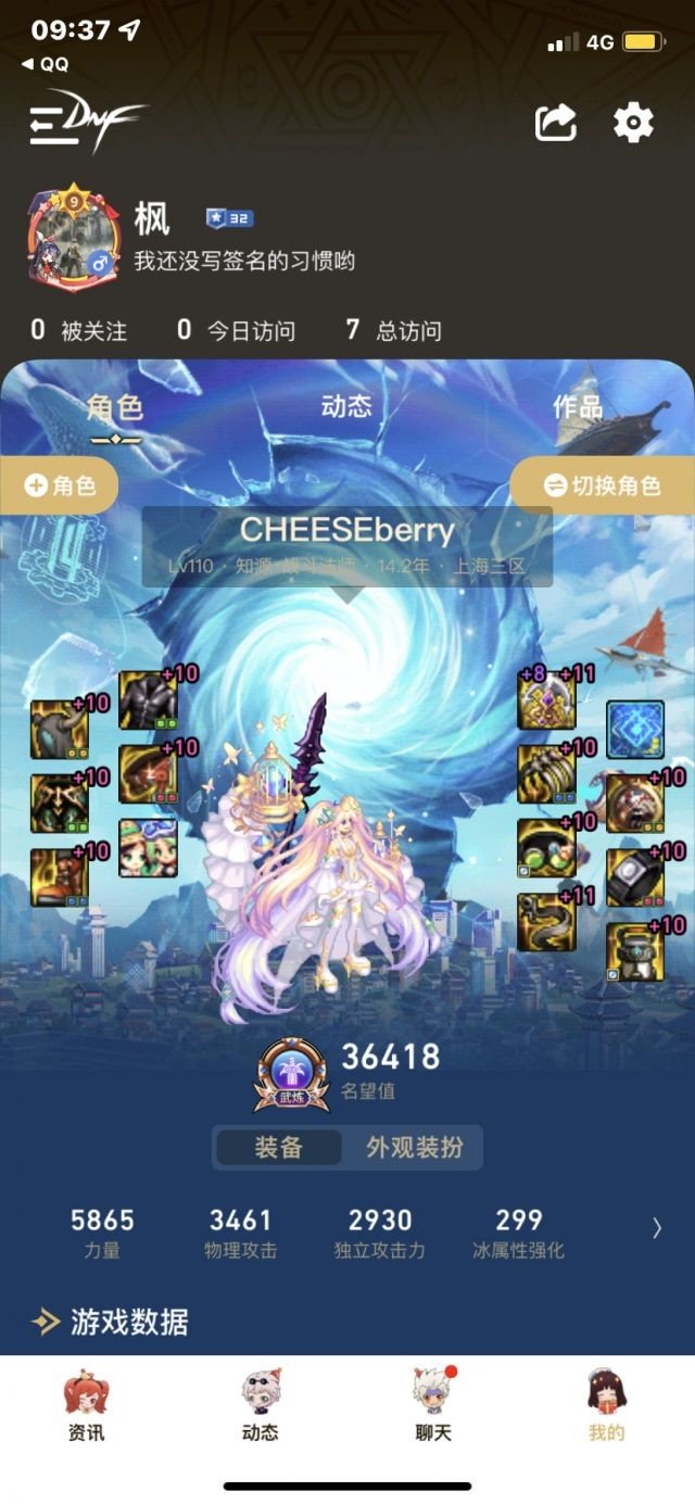 你们觉得这样的力法能打出400e吗1