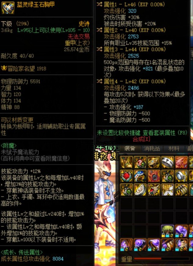 剑魂用这些自定义走灼烧可以不1