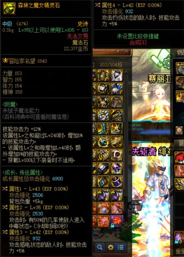 剑魂用这些自定义走灼烧可以不3