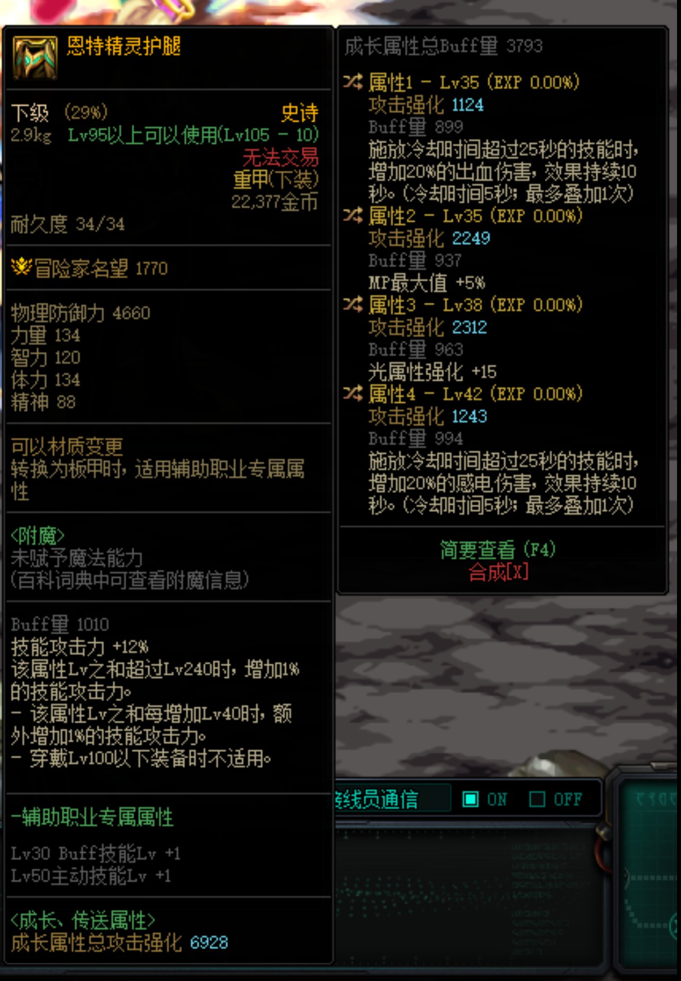 帮忙看看这裤子转移什么词条好1