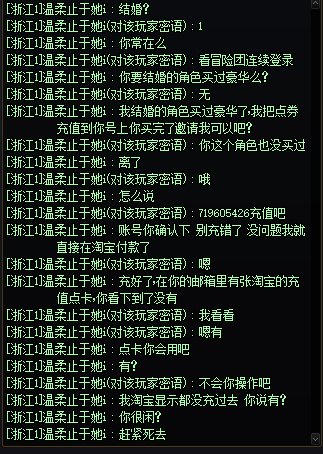 早上起来无聊逗逗骗子1