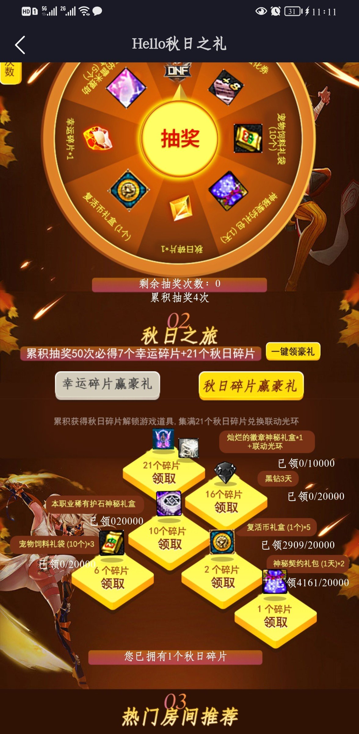 新宠物活动加群了解啦3
