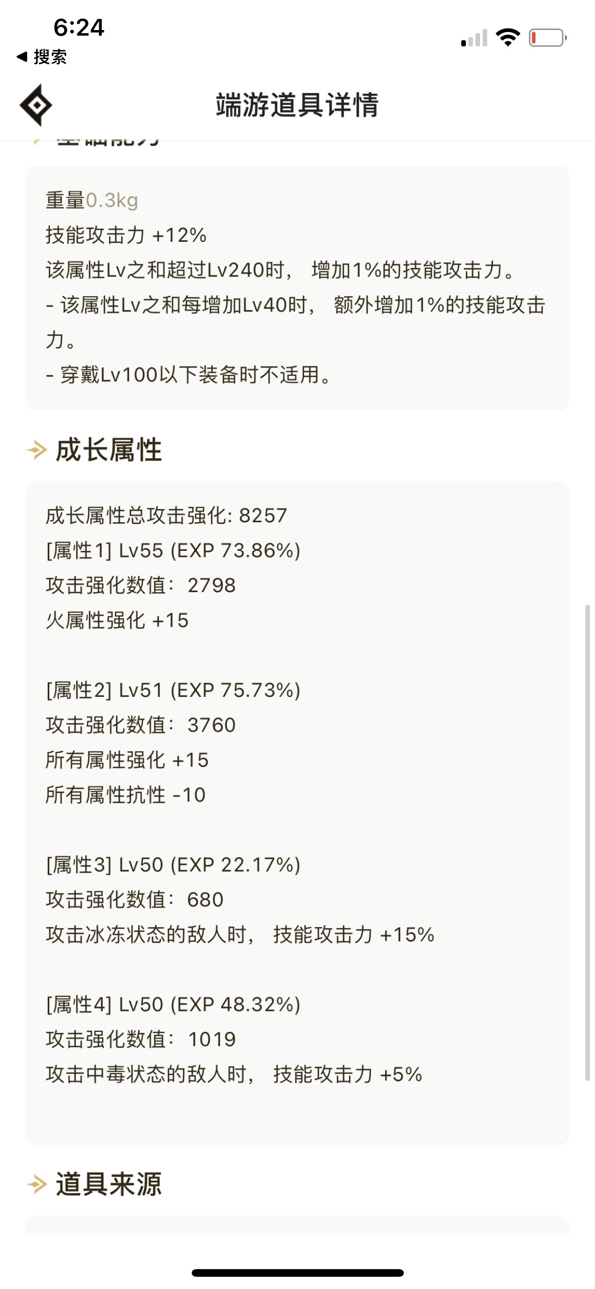 元素走冰冻灼伤怎么样1