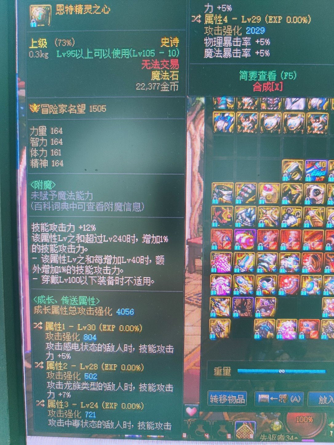 鬼泣出了这个右槽，自用还是毒王？1