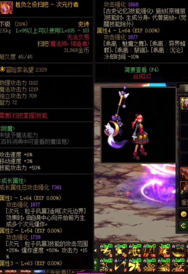 现在高级图出的装备名望跟白图是一个机制吗？1