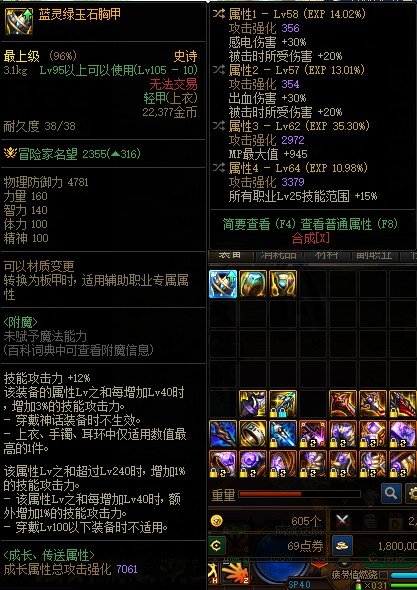 里鬼战士流派2.6（装备调整）1