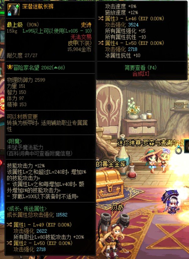 审判自定义装备鉴宝1