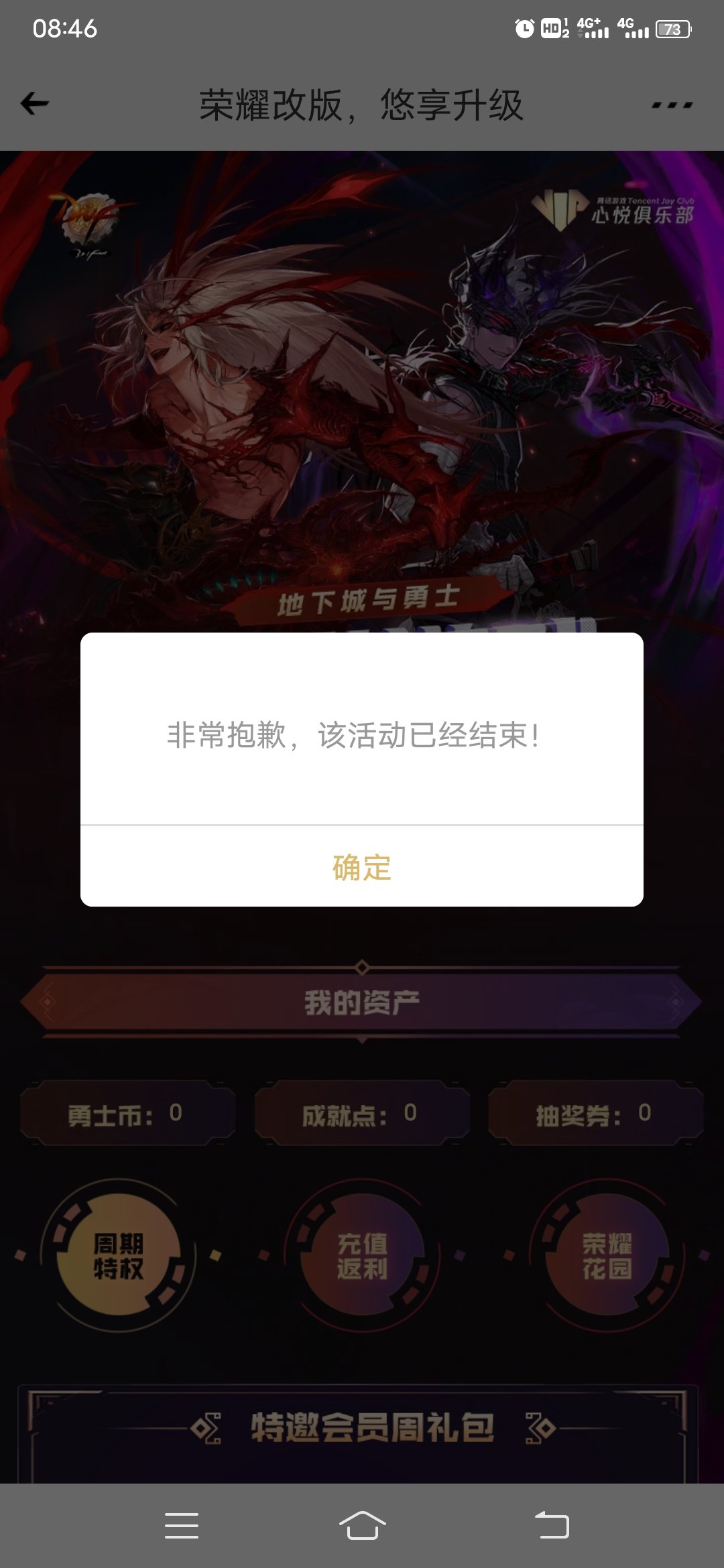 荣耀花园炸了?1