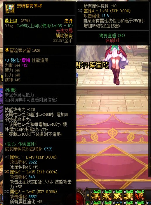 红眼这个左槽比着品级左怎么样 属抗词条感觉根本没办法触发啊1