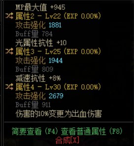 念皇巴卡尔手搓攻速自定义异常技攻的流派搭配可行性4
