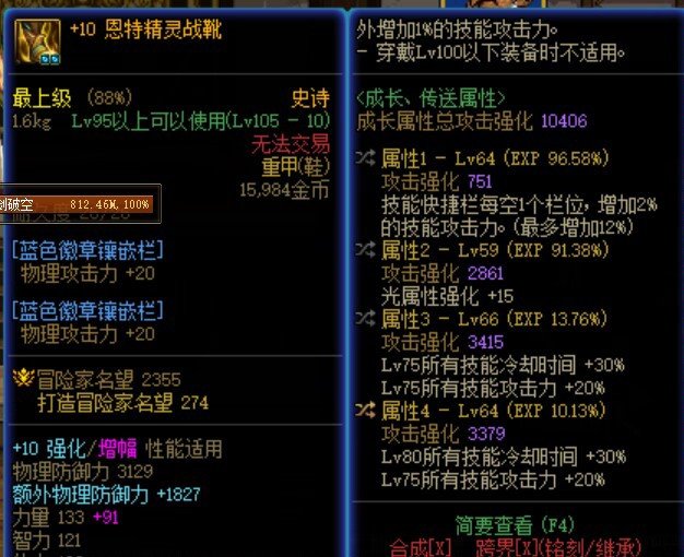 关于白手特化75技能的一些观点与计算和实测1