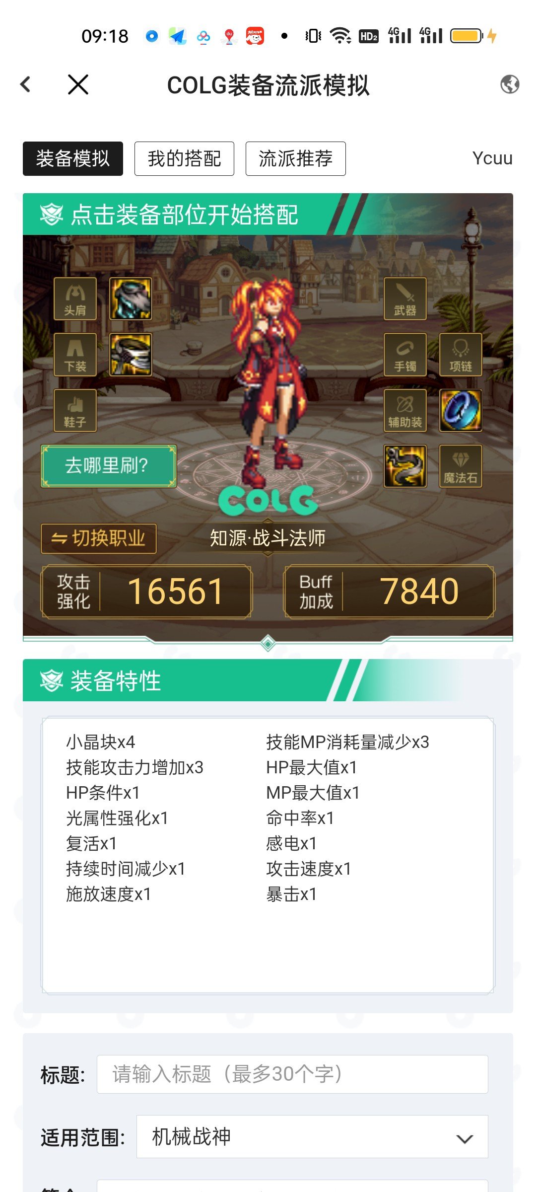 dnf发明家之低成本不死流1