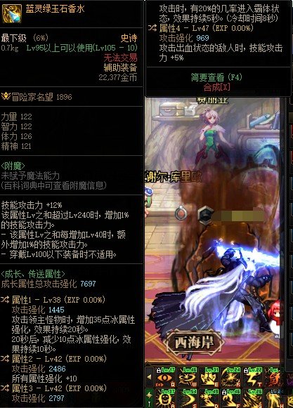 各位大佬帮忙看看自定义装备如何定夺1