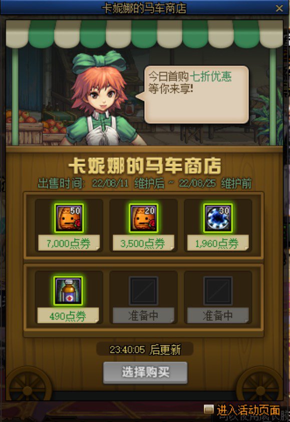8月14日马车内容1