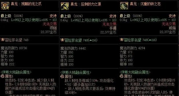 不懂就问，军团贴磨装备会提高buff量吗？1
