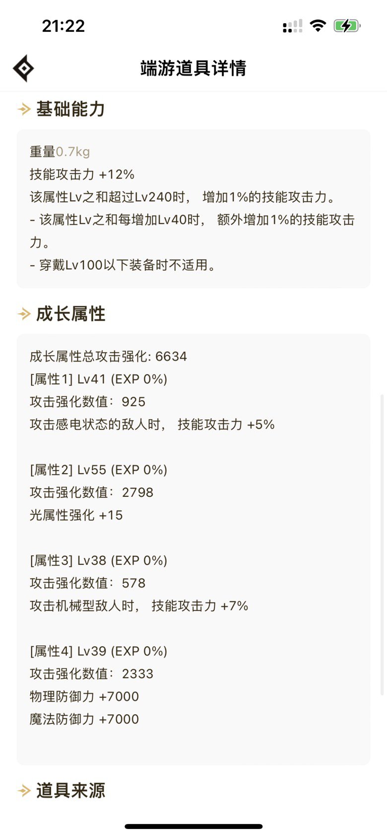 帮忙看看这个自定义左槽怎么样1