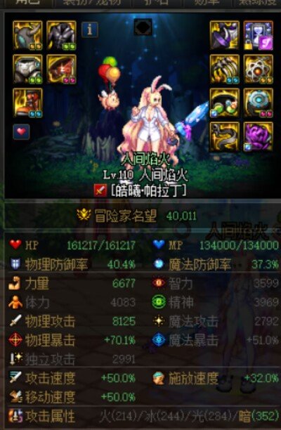 终于不用隐忍了，4.0名望达成1